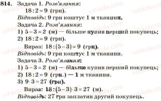 4-matematika-mv-bogdanovich-2004--mnozhennya-i-dilennya-bagatotsifrovih-chisel-na-dvotsifrove-chislo-814.jpg