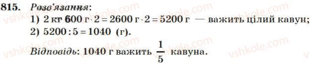 4-matematika-mv-bogdanovich-2004--mnozhennya-i-dilennya-bagatotsifrovih-chisel-na-dvotsifrove-chislo-815.jpg