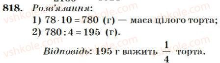 4-matematika-mv-bogdanovich-2004--mnozhennya-i-dilennya-bagatotsifrovih-chisel-na-dvotsifrove-chislo-818.jpg