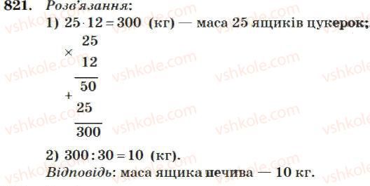 4-matematika-mv-bogdanovich-2004--mnozhennya-i-dilennya-bagatotsifrovih-chisel-na-dvotsifrove-chislo-821.jpg