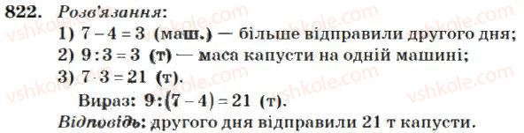 4-matematika-mv-bogdanovich-2004--mnozhennya-i-dilennya-bagatotsifrovih-chisel-na-dvotsifrove-chislo-822.jpg