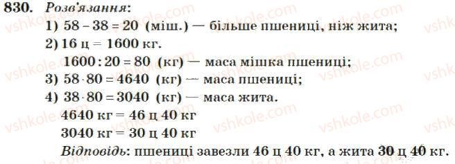 4-matematika-mv-bogdanovich-2004--mnozhennya-i-dilennya-bagatotsifrovih-chisel-na-dvotsifrove-chislo-830.jpg