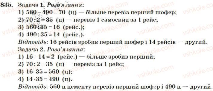 4-matematika-mv-bogdanovich-2004--mnozhennya-i-dilennya-bagatotsifrovih-chisel-na-dvotsifrove-chislo-835.jpg
