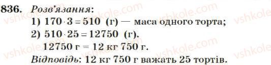 4-matematika-mv-bogdanovich-2004--mnozhennya-i-dilennya-bagatotsifrovih-chisel-na-dvotsifrove-chislo-836.jpg