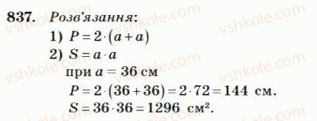 4-matematika-mv-bogdanovich-2004--mnozhennya-i-dilennya-bagatotsifrovih-chisel-na-dvotsifrove-chislo-837.jpg