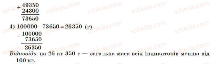 4-matematika-mv-bogdanovich-2004--mnozhennya-i-dilennya-bagatotsifrovih-chisel-na-dvotsifrove-chislo-845-rnd329.jpg