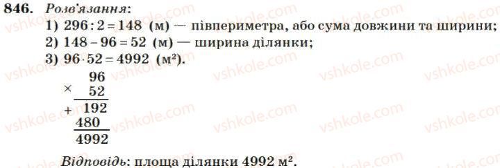 4-matematika-mv-bogdanovich-2004--mnozhennya-i-dilennya-bagatotsifrovih-chisel-na-dvotsifrove-chislo-846.jpg