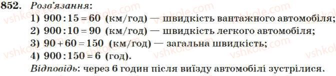 4-matematika-mv-bogdanovich-2004--mnozhennya-i-dilennya-bagatotsifrovih-chisel-na-dvotsifrove-chislo-852.jpg