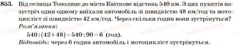 4-matematika-mv-bogdanovich-2004--mnozhennya-i-dilennya-bagatotsifrovih-chisel-na-dvotsifrove-chislo-853.jpg