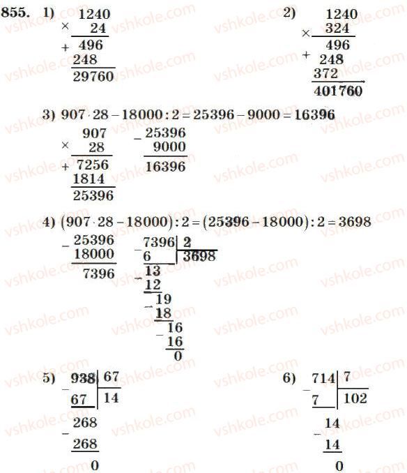 4-matematika-mv-bogdanovich-2004--mnozhennya-i-dilennya-bagatotsifrovih-chisel-na-dvotsifrove-chislo-855.jpg
