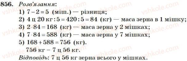 4-matematika-mv-bogdanovich-2004--mnozhennya-i-dilennya-bagatotsifrovih-chisel-na-dvotsifrove-chislo-856.jpg