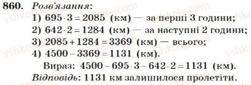 4-matematika-mv-bogdanovich-2004--mnozhennya-i-dilennya-bagatotsifrovih-chisel-na-dvotsifrove-chislo-860.jpg