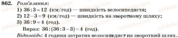 4-matematika-mv-bogdanovich-2004--mnozhennya-i-dilennya-bagatotsifrovih-chisel-na-dvotsifrove-chislo-862.jpg