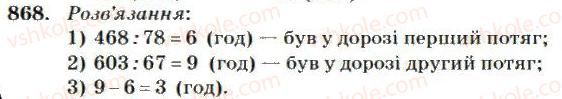4-matematika-mv-bogdanovich-2004--mnozhennya-i-dilennya-bagatotsifrovih-chisel-na-dvotsifrove-chislo-868.jpg