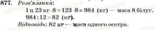 4-matematika-mv-bogdanovich-2004--mnozhennya-i-dilennya-bagatotsifrovih-chisel-na-dvotsifrove-chislo-877.jpg