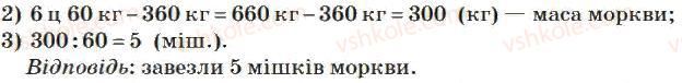 4-matematika-mv-bogdanovich-2004--mnozhennya-i-dilennya-bagatotsifrovih-chisel-na-dvotsifrove-chislo-882-rnd5193.jpg