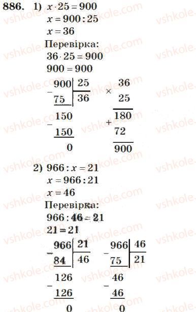 4-matematika-mv-bogdanovich-2004--mnozhennya-i-dilennya-bagatotsifrovih-chisel-na-dvotsifrove-chislo-886.jpg