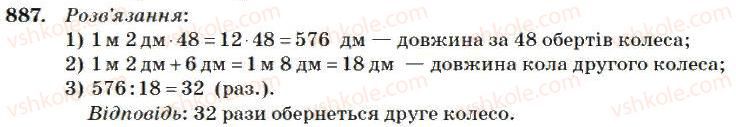 4-matematika-mv-bogdanovich-2004--mnozhennya-i-dilennya-bagatotsifrovih-chisel-na-dvotsifrove-chislo-887.jpg
