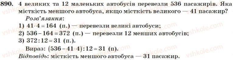 4-matematika-mv-bogdanovich-2004--mnozhennya-i-dilennya-bagatotsifrovih-chisel-na-dvotsifrove-chislo-890.jpg