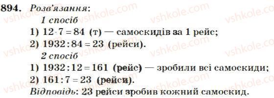 4-matematika-mv-bogdanovich-2004--mnozhennya-i-dilennya-bagatotsifrovih-chisel-na-dvotsifrove-chislo-894.jpg
