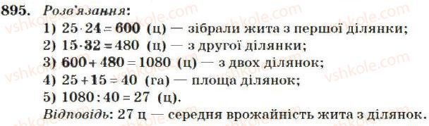 4-matematika-mv-bogdanovich-2004--mnozhennya-i-dilennya-bagatotsifrovih-chisel-na-dvotsifrove-chislo-895.jpg