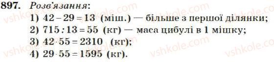4-matematika-mv-bogdanovich-2004--mnozhennya-i-dilennya-bagatotsifrovih-chisel-na-dvotsifrove-chislo-897.jpg