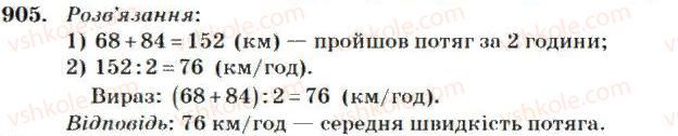 4-matematika-mv-bogdanovich-2004--mnozhennya-i-dilennya-bagatotsifrovih-chisel-na-dvotsifrove-chislo-905.jpg