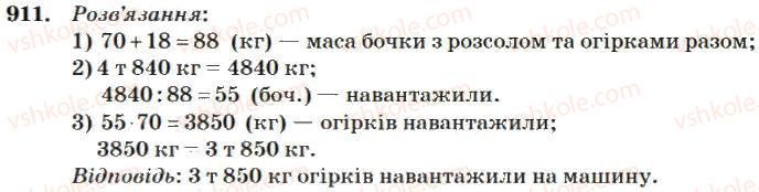 4-matematika-mv-bogdanovich-2004--mnozhennya-i-dilennya-bagatotsifrovih-chisel-na-dvotsifrove-chislo-911.jpg