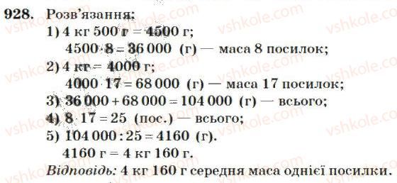4-matematika-mv-bogdanovich-2004--mnozhennya-i-dilennya-bagatotsifrovih-chisel-na-dvotsifrove-chislo-928.jpg