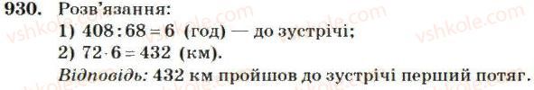 4-matematika-mv-bogdanovich-2004--mnozhennya-i-dilennya-bagatotsifrovih-chisel-na-dvotsifrove-chislo-930.jpg