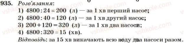 4-matematika-mv-bogdanovich-2004--mnozhennya-i-dilennya-bagatotsifrovih-chisel-na-dvotsifrove-chislo-935.jpg