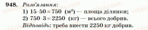 4-matematika-mv-bogdanovich-2004--mnozhennya-i-dilennya-bagatotsifrovih-chisel-na-dvotsifrove-chislo-948.jpg