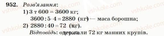 4-matematika-mv-bogdanovich-2004--mnozhennya-i-dilennya-bagatotsifrovih-chisel-na-dvotsifrove-chislo-952.jpg