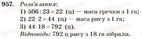 4-matematika-mv-bogdanovich-2004--mnozhennya-i-dilennya-bagatotsifrovih-chisel-na-dvotsifrove-chislo-957.jpg