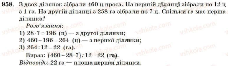 4-matematika-mv-bogdanovich-2004--mnozhennya-i-dilennya-bagatotsifrovih-chisel-na-dvotsifrove-chislo-958.jpg