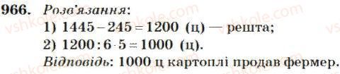4-matematika-mv-bogdanovich-2004--mnozhennya-i-dilennya-bagatotsifrovih-chisel-na-dvotsifrove-chislo-966.jpg