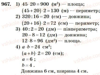 4-matematika-mv-bogdanovich-2004--mnozhennya-i-dilennya-bagatotsifrovih-chisel-na-dvotsifrove-chislo-967.jpg