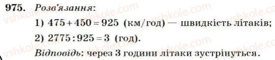 4-matematika-mv-bogdanovich-2004--mnozhennya-i-dilennya-bagatotsifrovih-chisel-na-dvotsifrove-chislo-975.jpg