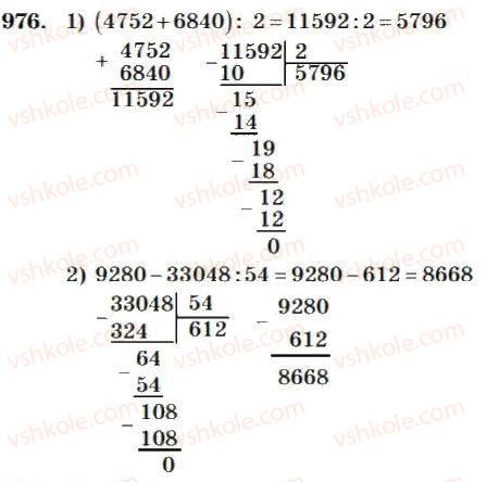 4-matematika-mv-bogdanovich-2004--mnozhennya-i-dilennya-bagatotsifrovih-chisel-na-dvotsifrove-chislo-976.jpg