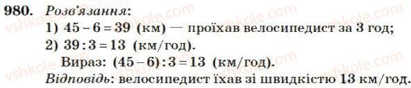 4-matematika-mv-bogdanovich-2004--mnozhennya-i-dilennya-bagatotsifrovih-chisel-na-dvotsifrove-chislo-980.jpg