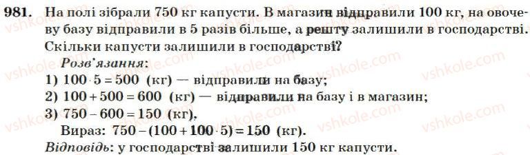 4-matematika-mv-bogdanovich-2004--mnozhennya-i-dilennya-bagatotsifrovih-chisel-na-dvotsifrove-chislo-981.jpg