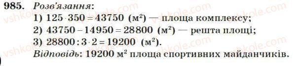 4-matematika-mv-bogdanovich-2004--mnozhennya-i-dilennya-bagatotsifrovih-chisel-na-dvotsifrove-chislo-985.jpg