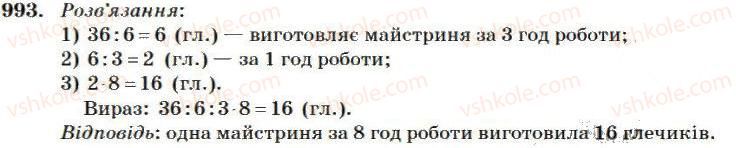 4-matematika-mv-bogdanovich-2004--mnozhennya-i-dilennya-bagatotsifrovih-chisel-na-dvotsifrove-chislo-993.jpg