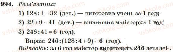 4-matematika-mv-bogdanovich-2004--mnozhennya-i-dilennya-bagatotsifrovih-chisel-na-dvotsifrove-chislo-994.jpg