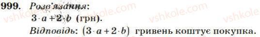 4-matematika-mv-bogdanovich-2004--mnozhennya-i-dilennya-bagatotsifrovih-chisel-na-dvotsifrove-chislo-999.jpg