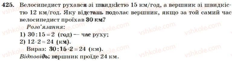 4-matematika-mv-bogdanovich-2004--mnozhennya-i-dilennya-bagatotsifrovih-chisel-na-odnoiifrove-chislo-425.jpg