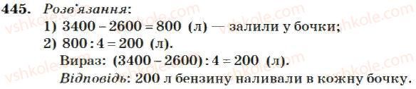 4-matematika-mv-bogdanovich-2004--mnozhennya-i-dilennya-bagatotsifrovih-chisel-na-odnoiifrove-chislo-445.jpg