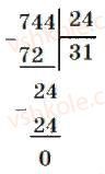 4-matematika-mv-bogdanovich-2004--mnozhennya-i-dilennya-bagatotsifrovih-chisel-na-odnoiifrove-chislo-446-rnd2440.jpg