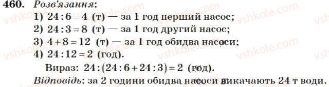 4-matematika-mv-bogdanovich-2004--mnozhennya-i-dilennya-bagatotsifrovih-chisel-na-odnoiifrove-chislo-460.jpg