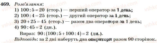 4-matematika-mv-bogdanovich-2004--mnozhennya-i-dilennya-bagatotsifrovih-chisel-na-odnoiifrove-chislo-469.jpg